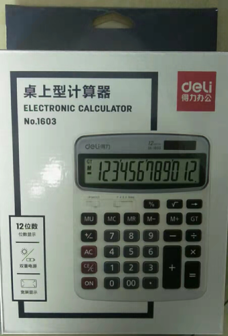 得力計(jì)算器桌上型1603